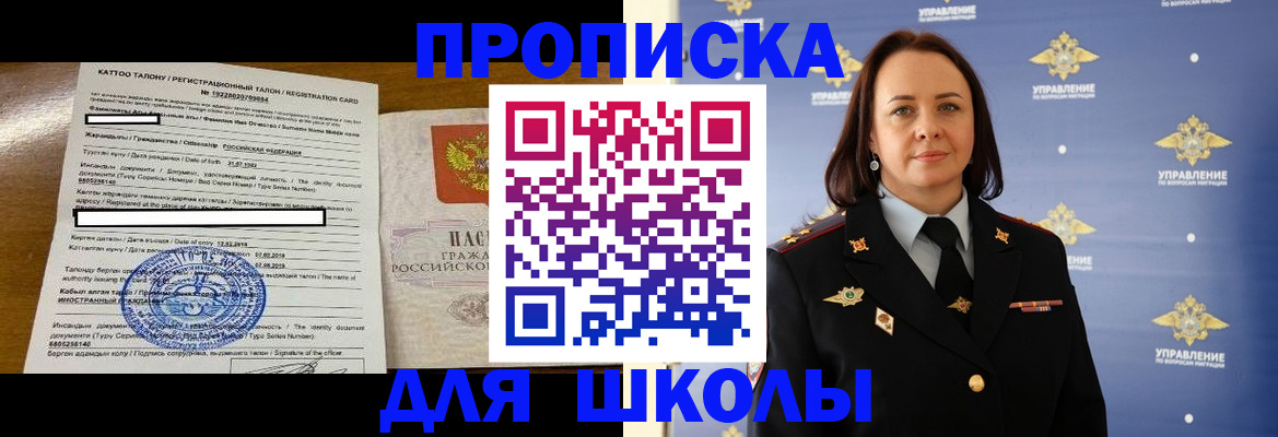 прописка регистрация в Полевском