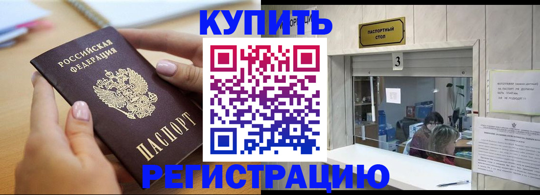 прописка 2025 в Полевском