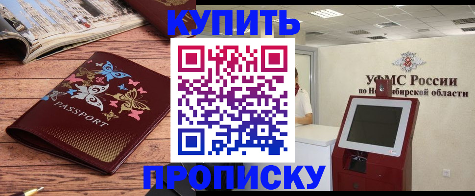 прописка для работы в Полевском