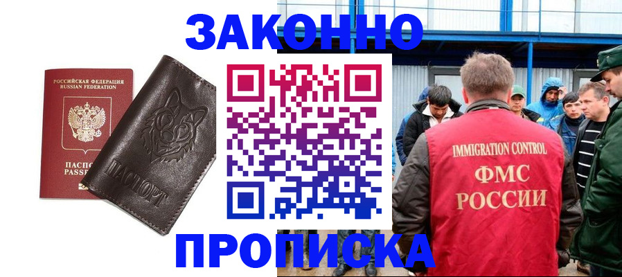 прописка от собственника в Полевском