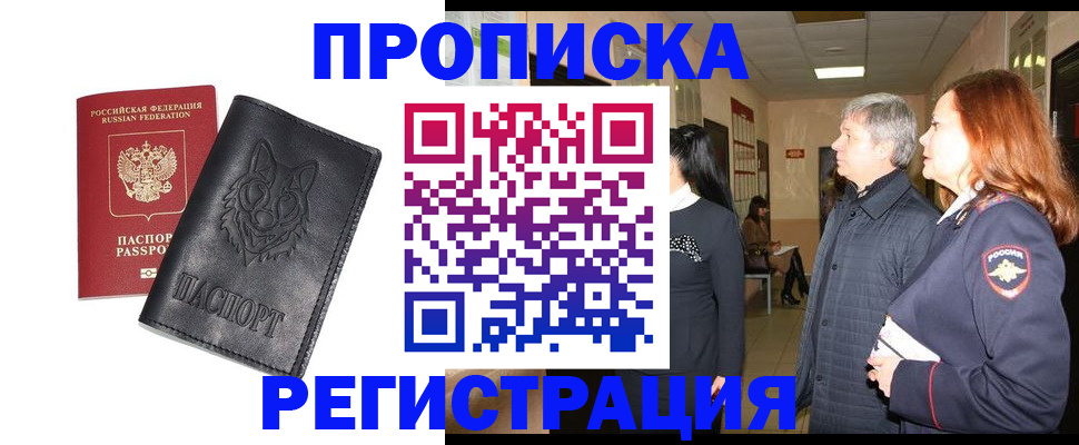 временная регистрация для всех в Полевском