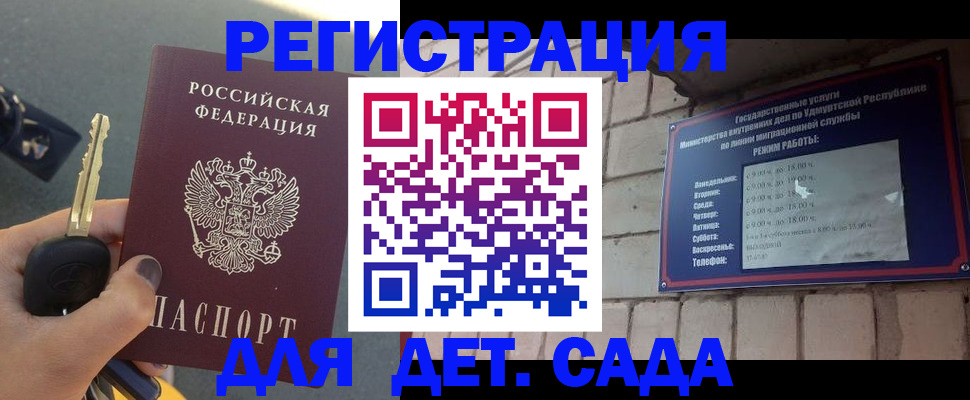 прописка для работы в Полевском