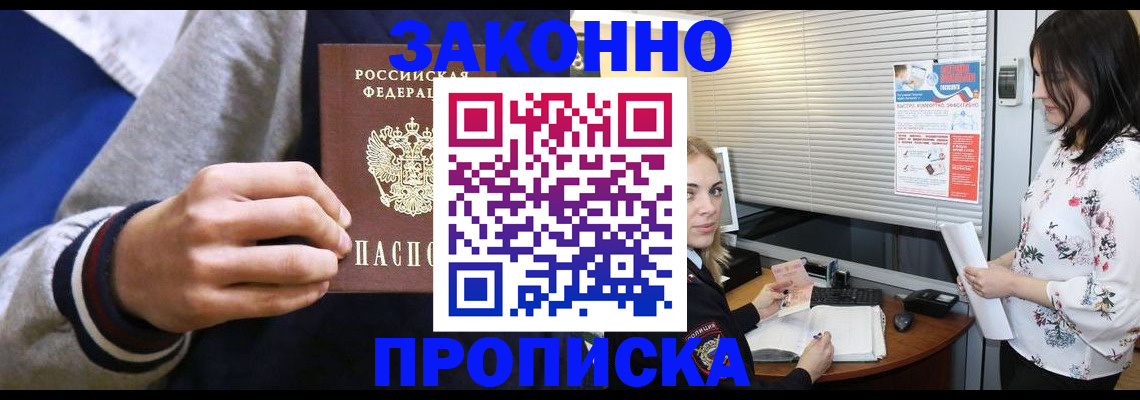 временная регистрация законно в Полевском